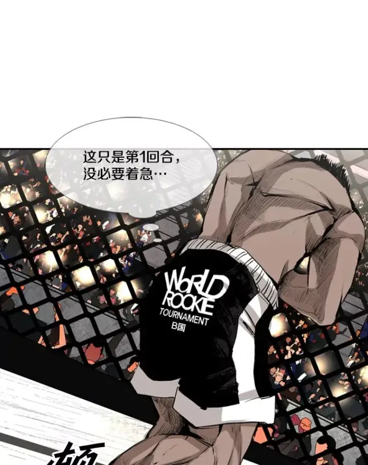 《鲨鱼》146.A组8强赛图63