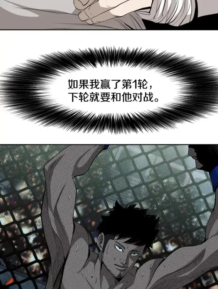 《鲨鱼》147.轮到我上场图16