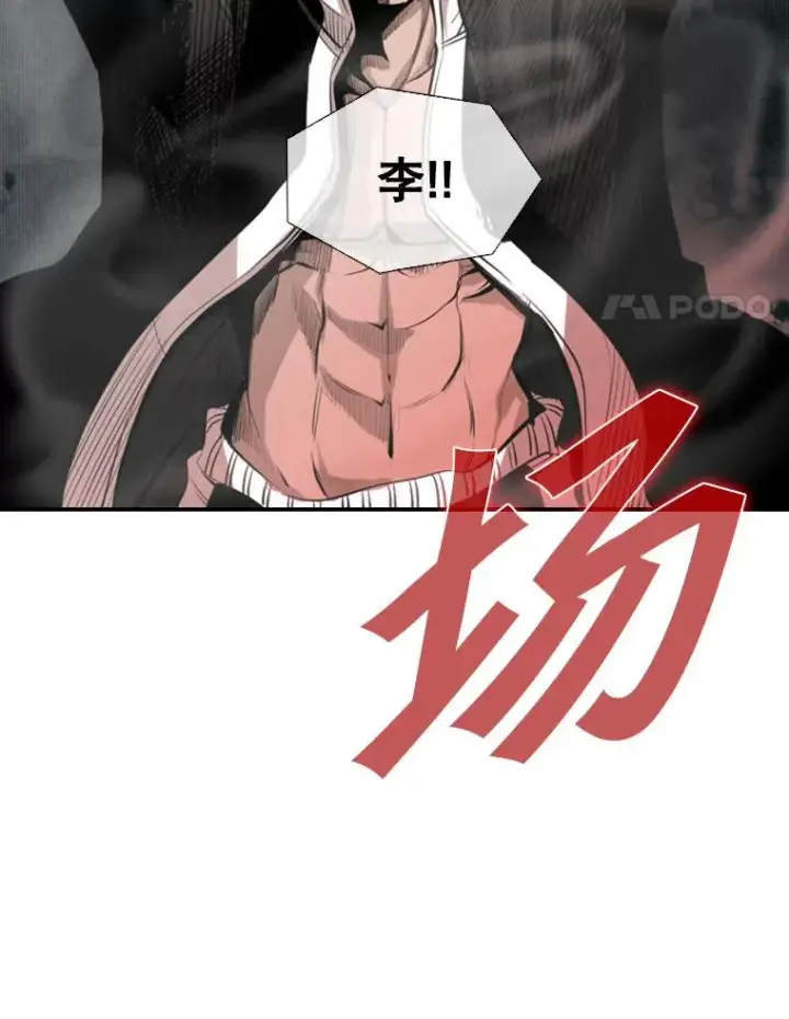 《鲨鱼》147.轮到我上场图50
