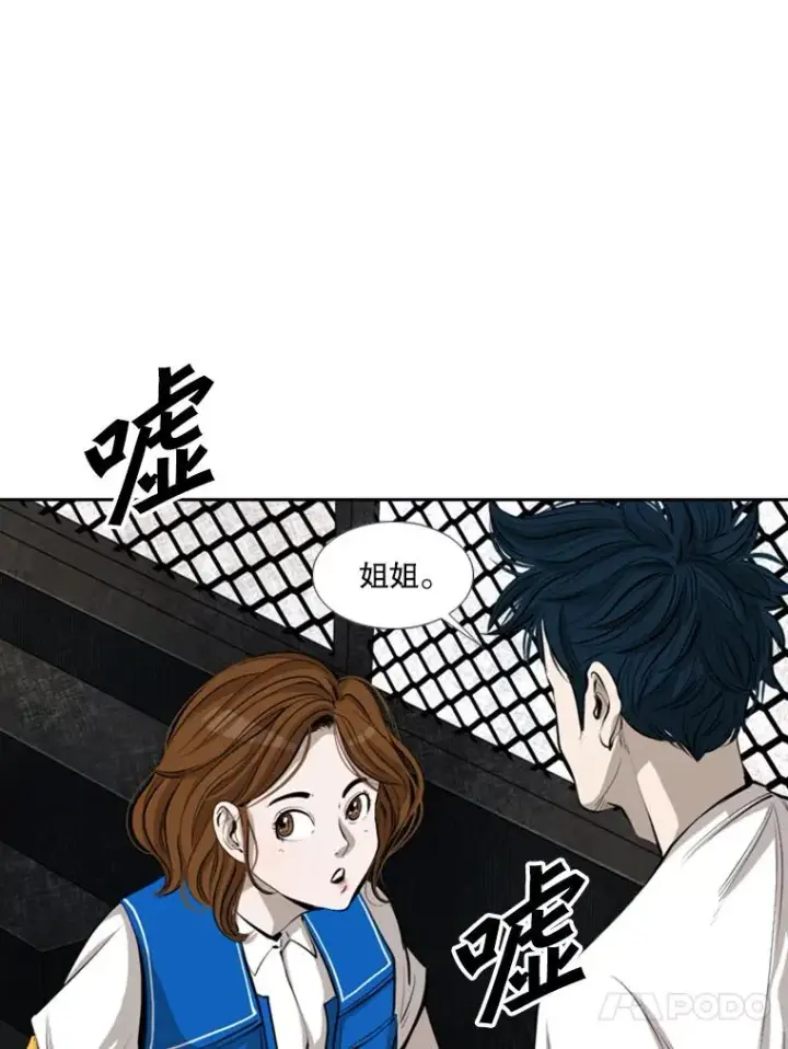 《鲨鱼》147.轮到我上场图59