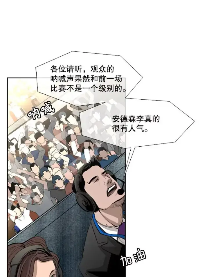 《鲨鱼》147.轮到我上场图78