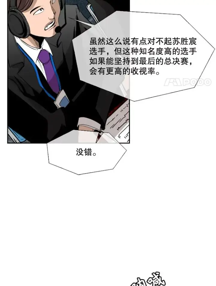 《鲨鱼》147.轮到我上场图79