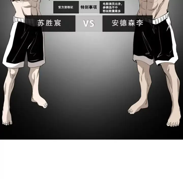 《鲨鱼》148.不被看好又怎样图11
