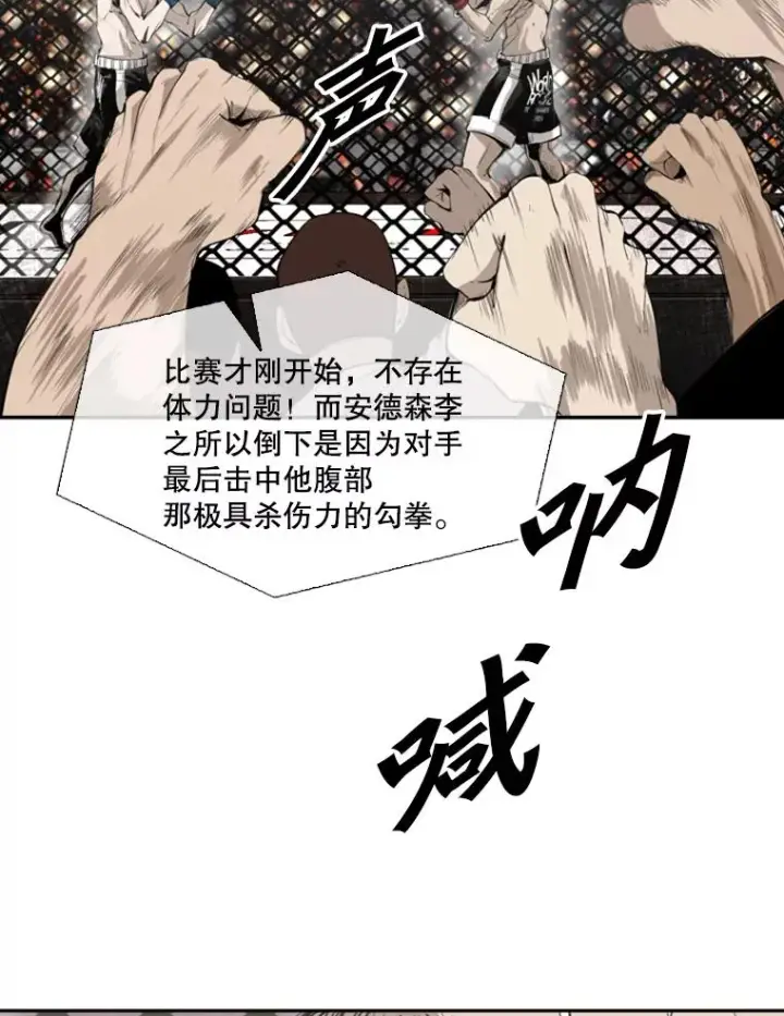 《鲨鱼》148.不被看好又怎样图31