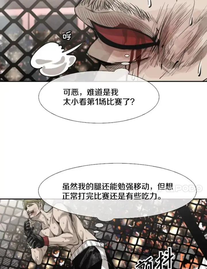 《鲨鱼》148.不被看好又怎样图32