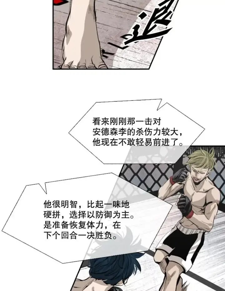 《鲨鱼》148.不被看好又怎样图35