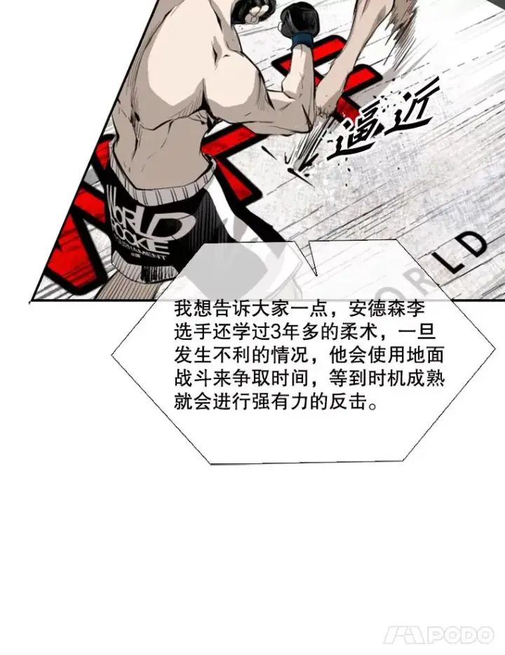 《鲨鱼》148.不被看好又怎样图36