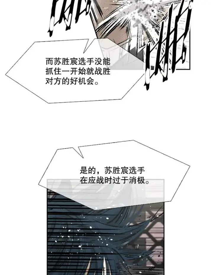 《鲨鱼》148.不被看好又怎样图43