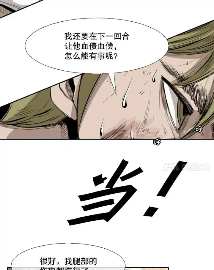 《鲨鱼》148.不被看好又怎样图79