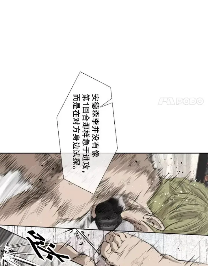 《鲨鱼》148.不被看好又怎样图86