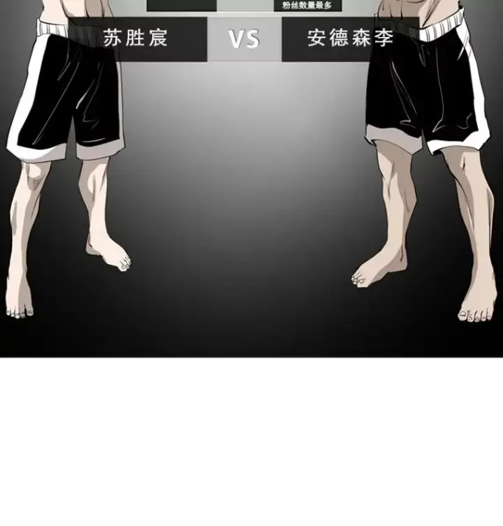 《鲨鱼》149.比赛激烈进行中图10