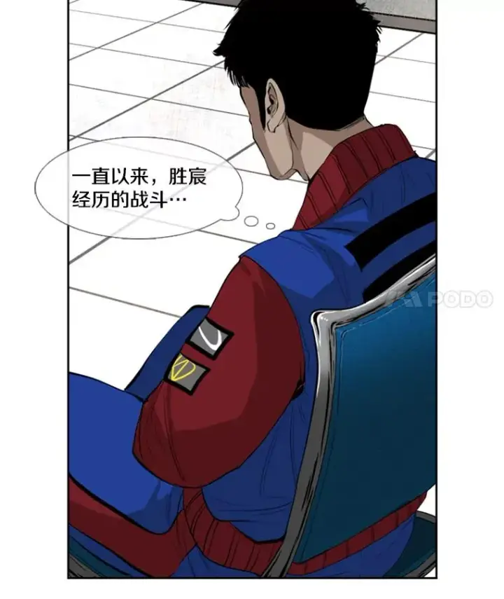 《鲨鱼》149.比赛激烈进行中图12