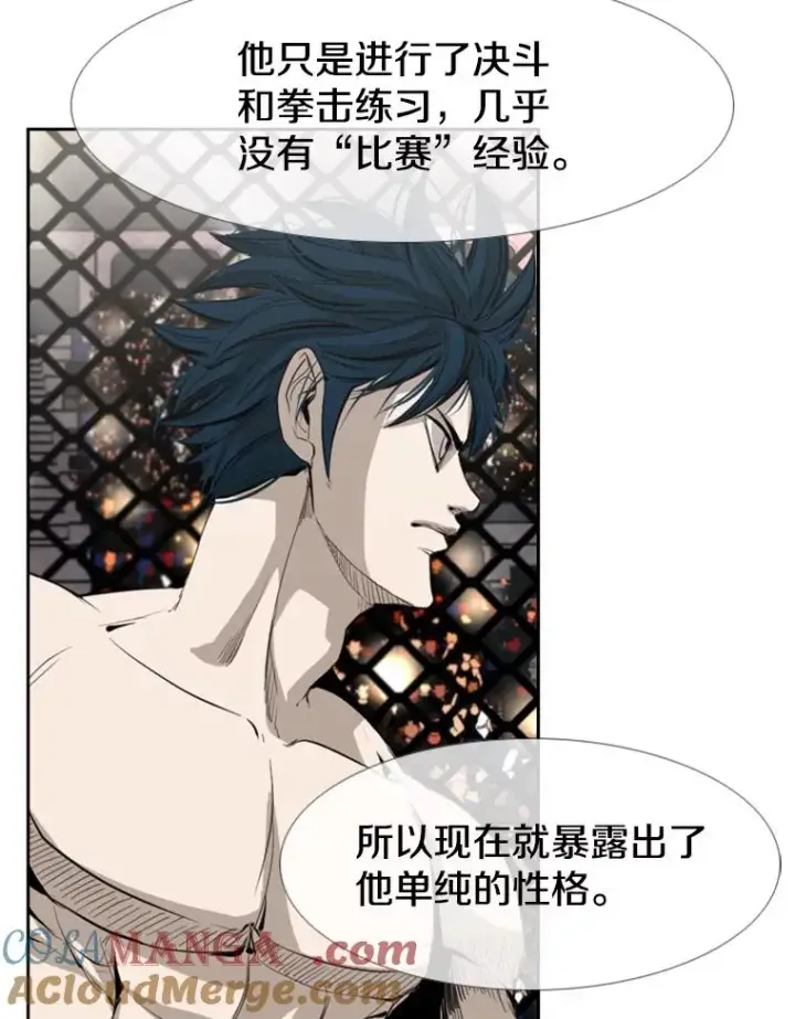 《鲨鱼》149.比赛激烈进行中图17