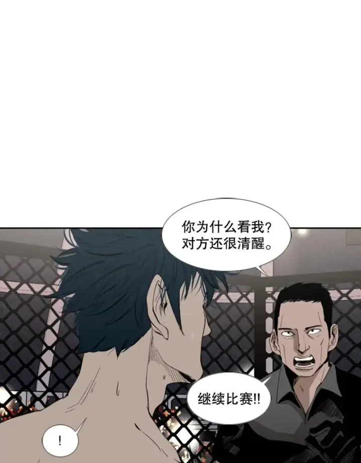 《鲨鱼》149.比赛激烈进行中图20
