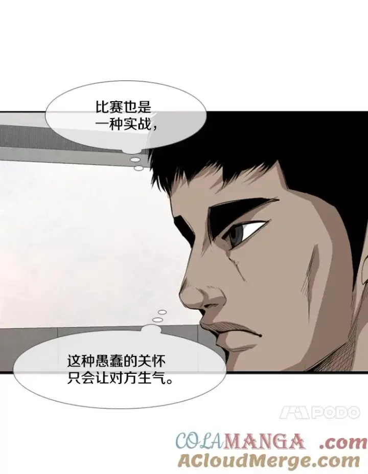 《鲨鱼》149.比赛激烈进行中图25