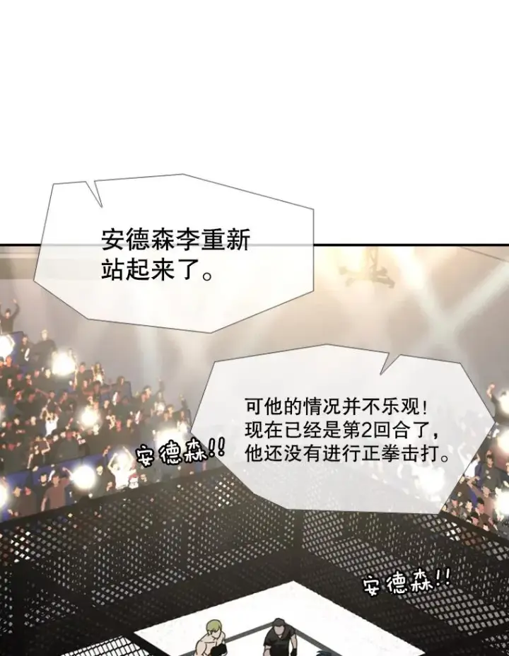 《鲨鱼》149.比赛激烈进行中图27