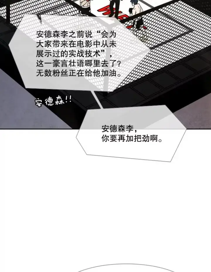 《鲨鱼》149.比赛激烈进行中图28