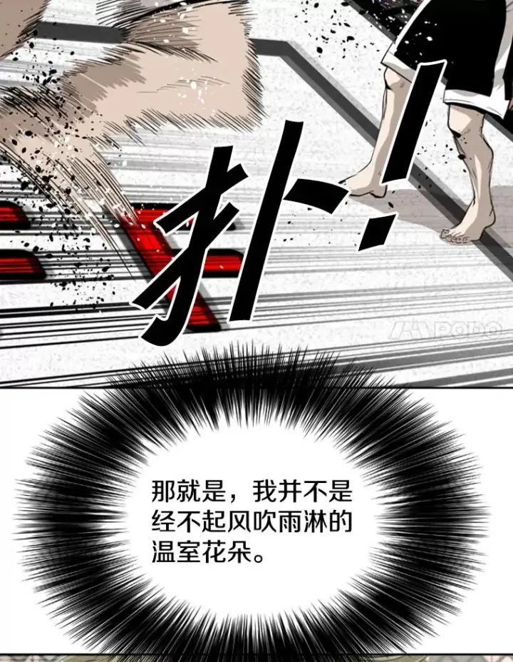 《鲨鱼》149.比赛激烈进行中图32