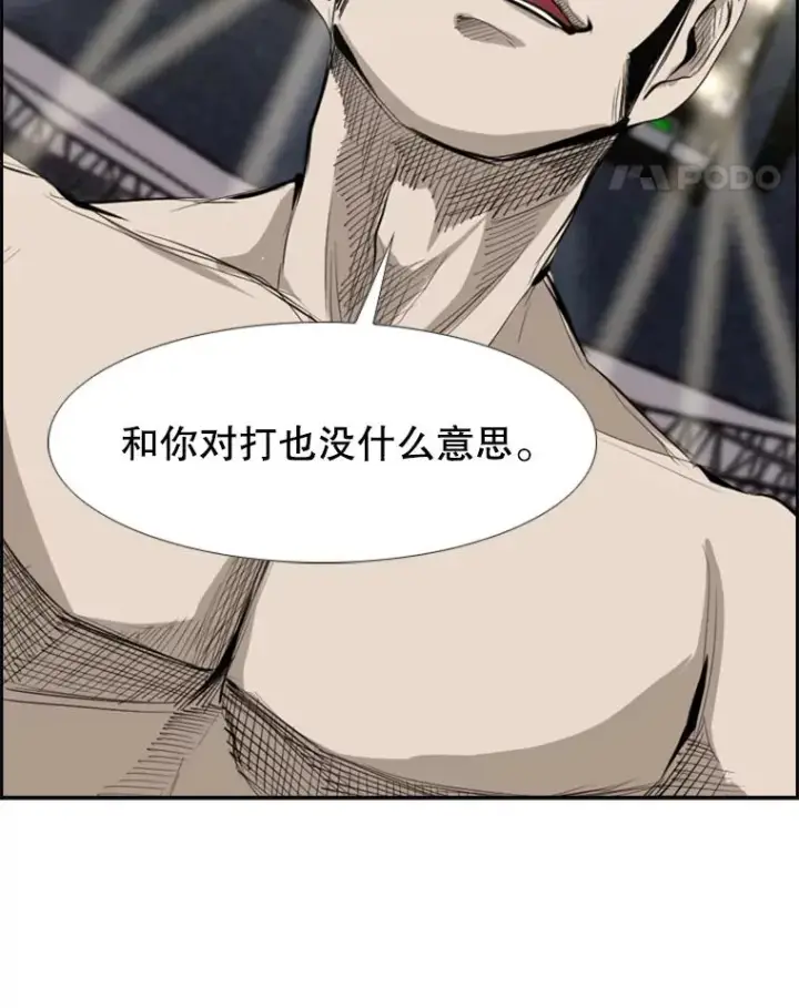《鲨鱼》150.这是属于我的擂台图102