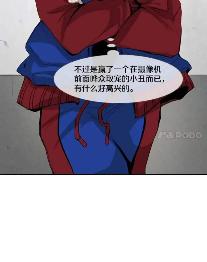 《鲨鱼》150.这是属于我的擂台图15