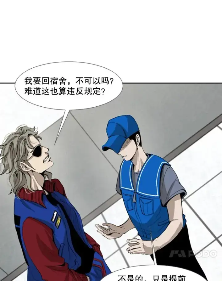 《鲨鱼》150.这是属于我的擂台图18