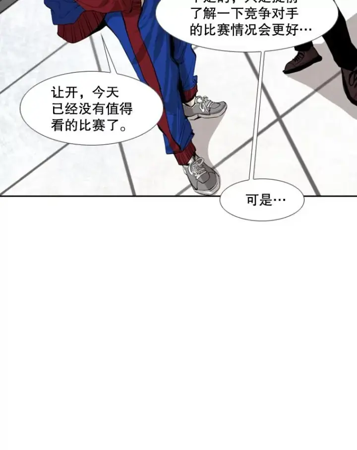 《鲨鱼》150.这是属于我的擂台图19
