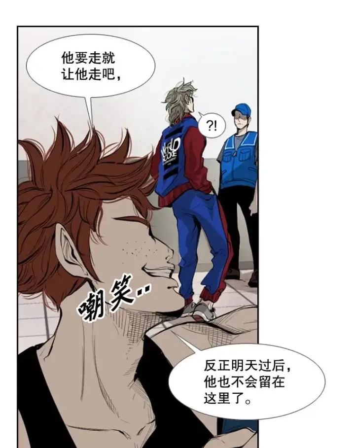 《鲨鱼》150.这是属于我的擂台图20