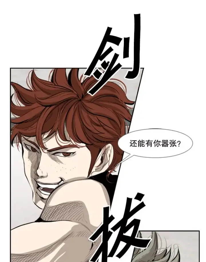《鲨鱼》150.这是属于我的擂台图23