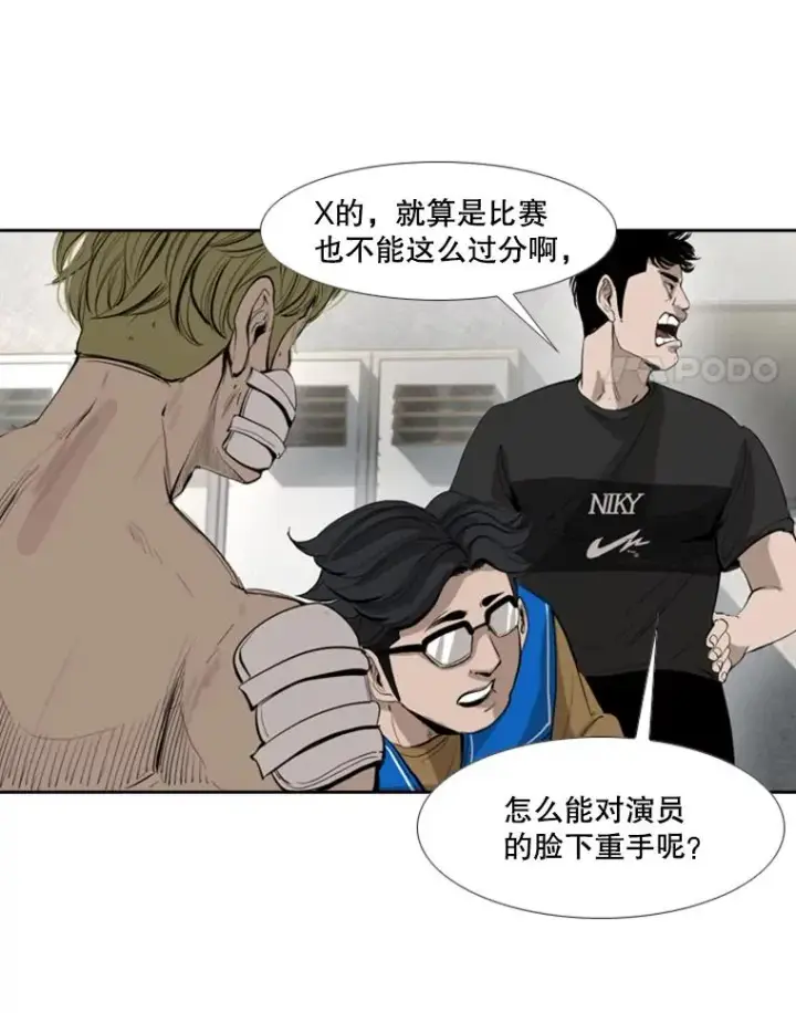 《鲨鱼》150.这是属于我的擂台图32