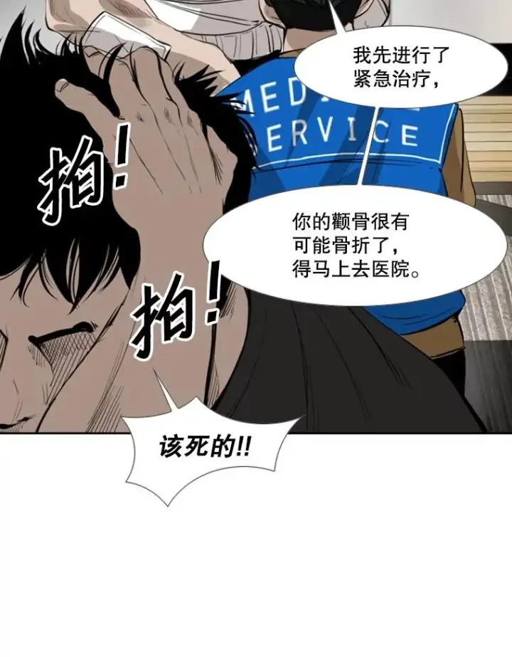 《鲨鱼》150.这是属于我的擂台图34