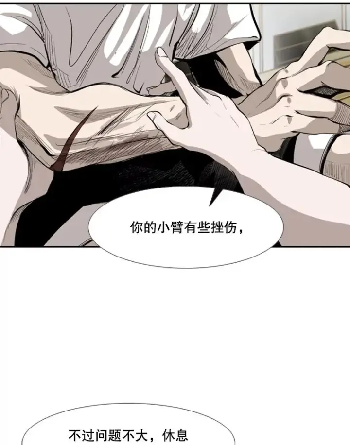 《鲨鱼》150.这是属于我的擂台图38