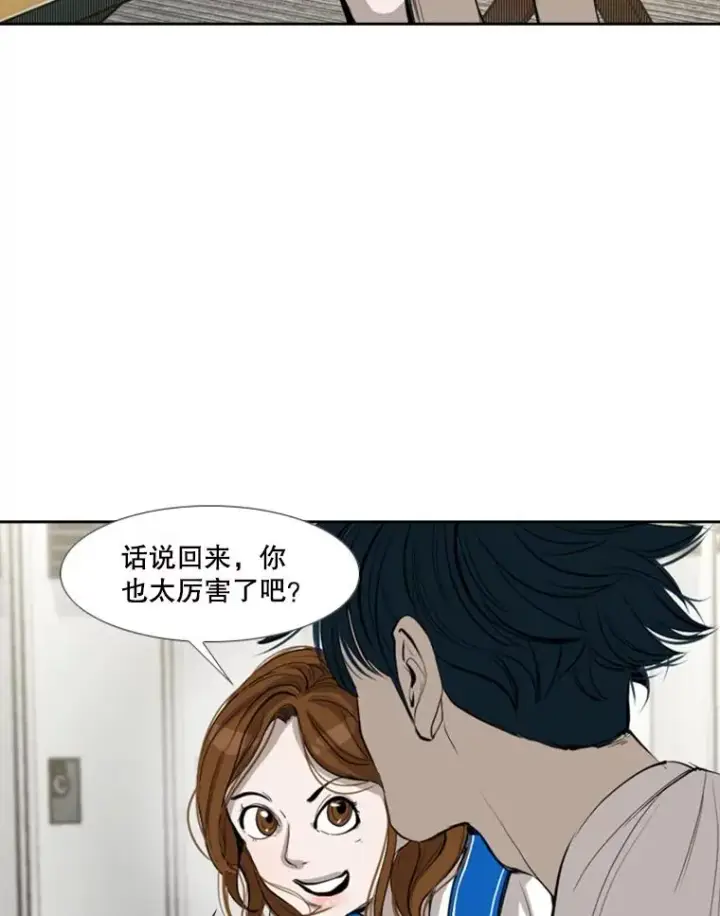《鲨鱼》150.这是属于我的擂台图40
