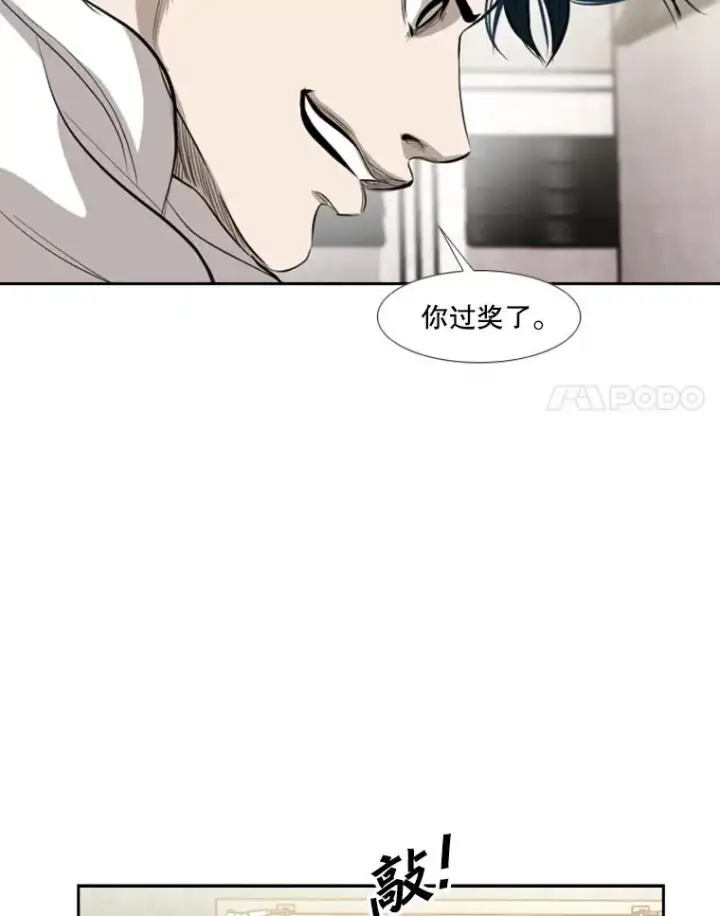 《鲨鱼》150.这是属于我的擂台图42