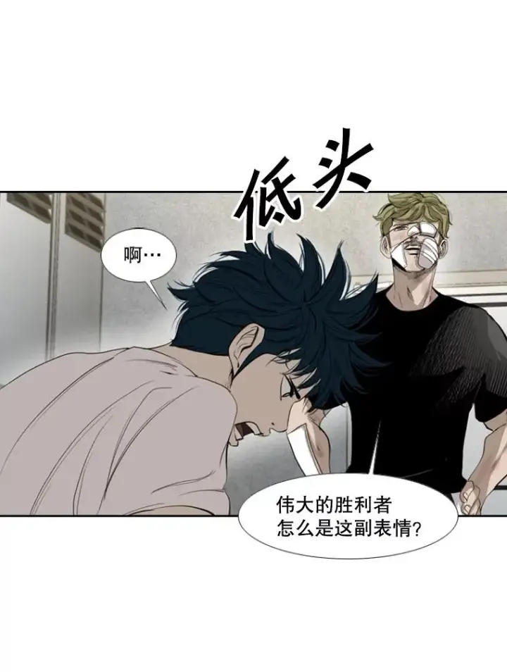 《鲨鱼》150.这是属于我的擂台图47