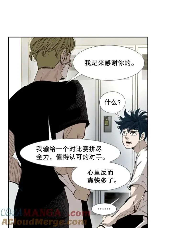 《鲨鱼》150.这是属于我的擂台图53