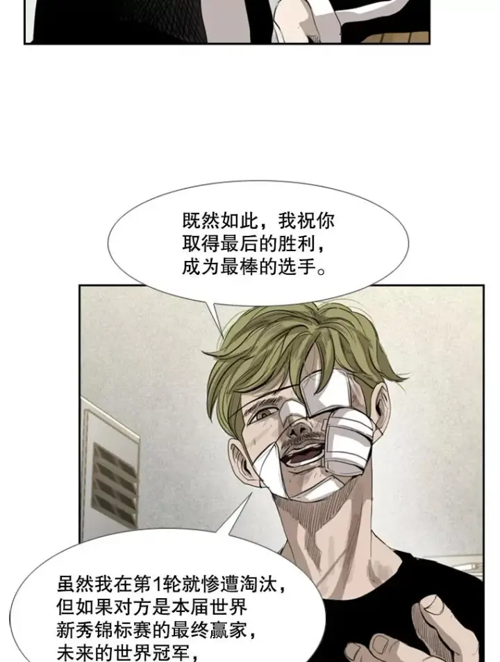 《鲨鱼》150.这是属于我的擂台图54