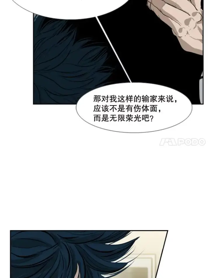 《鲨鱼》150.这是属于我的擂台图55