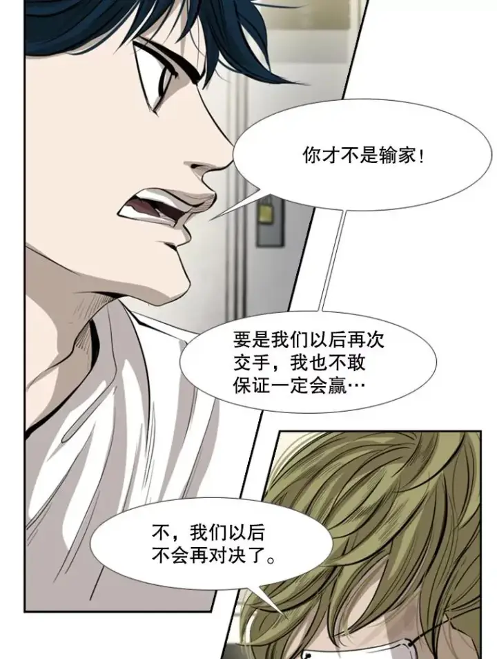 《鲨鱼》150.这是属于我的擂台图56