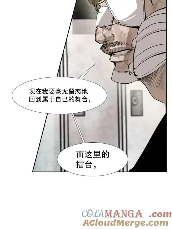 《鲨鱼》150.这是属于我的擂台图57