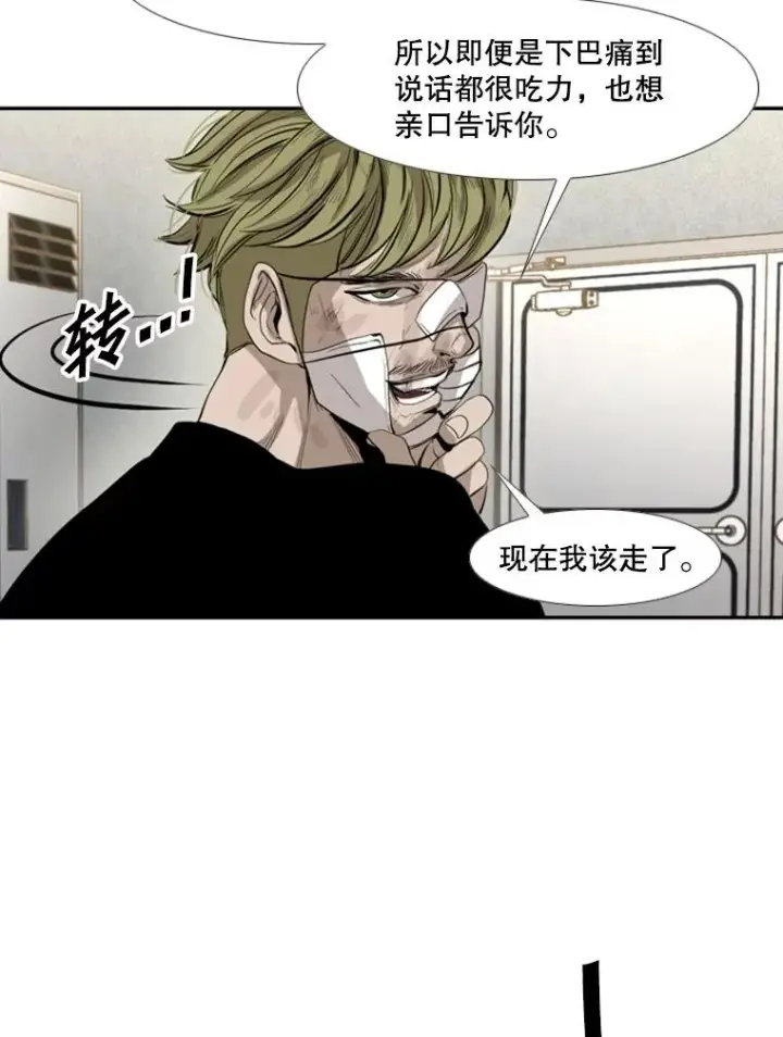 《鲨鱼》150.这是属于我的擂台图60