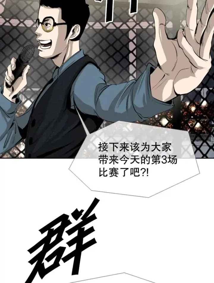 《鲨鱼》150.这是属于我的擂台图64