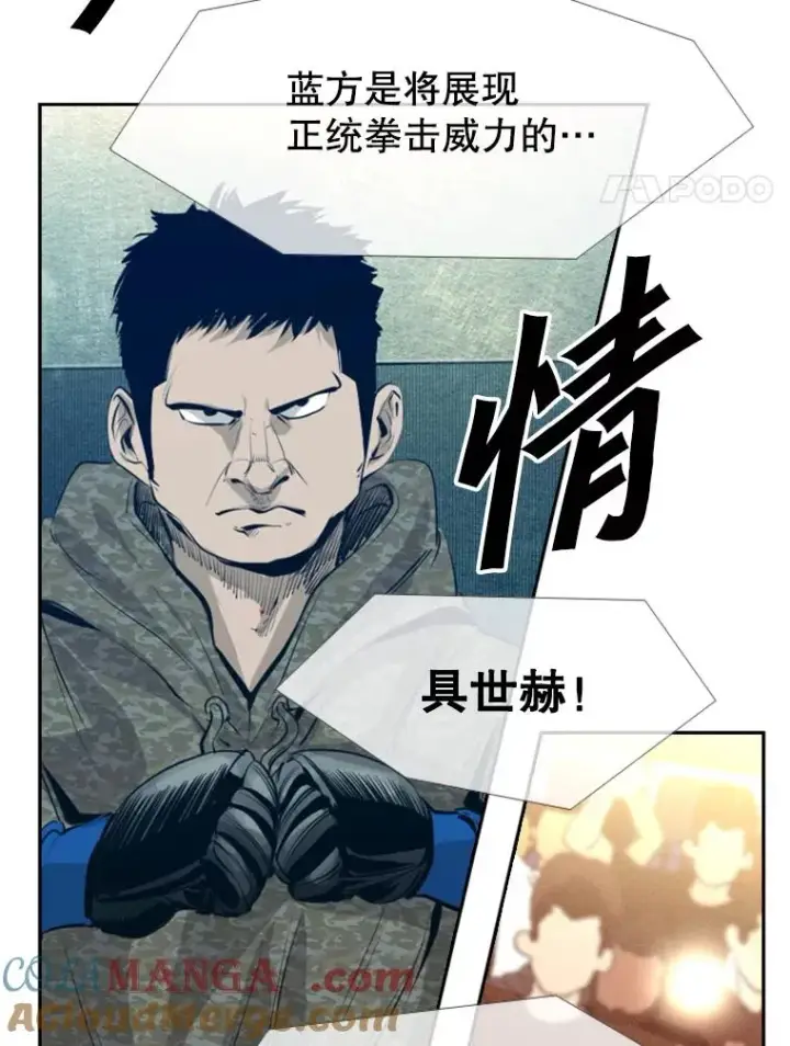 《鲨鱼》150.这是属于我的擂台图65