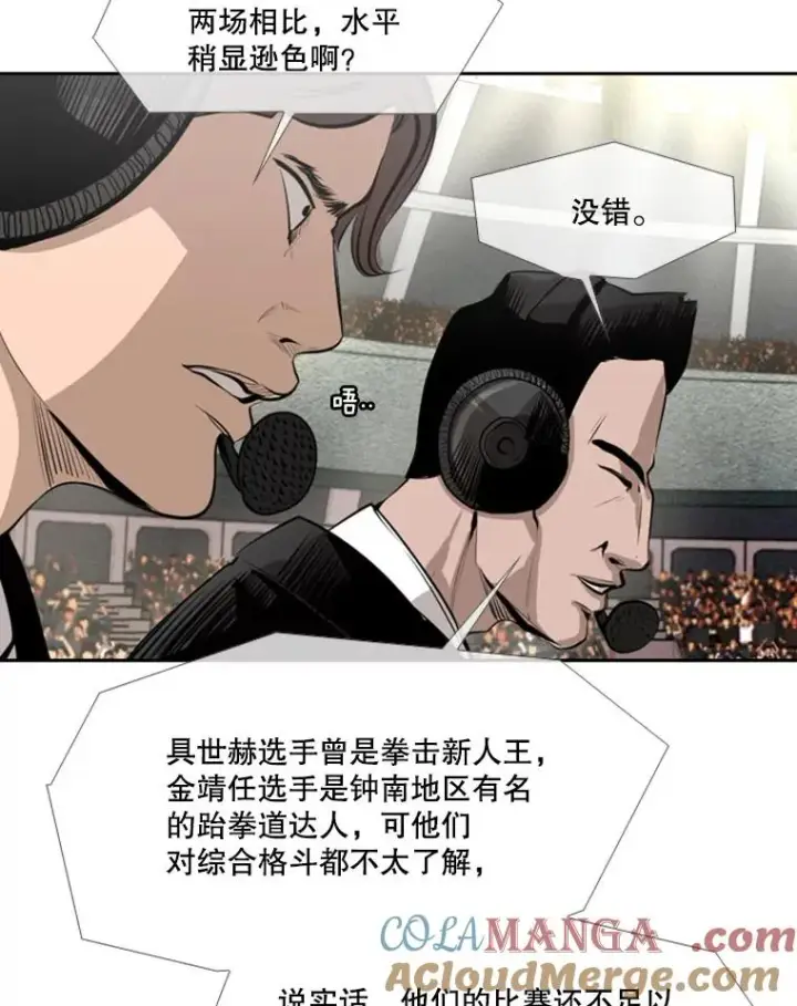 《鲨鱼》150.这是属于我的擂台图73