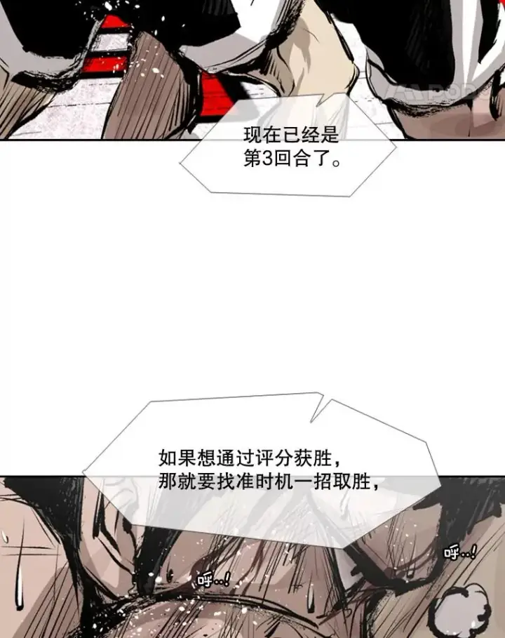 《鲨鱼》150.这是属于我的擂台图75