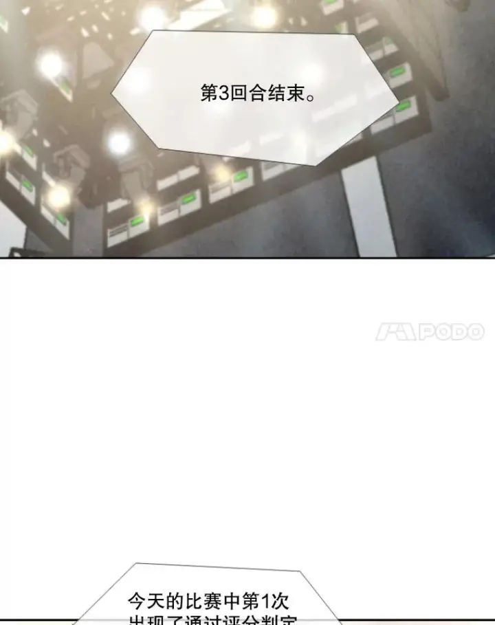 《鲨鱼》150.这是属于我的擂台图78