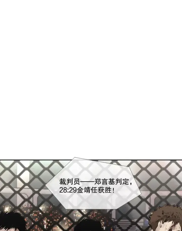 《鲨鱼》150.这是属于我的擂台图80
