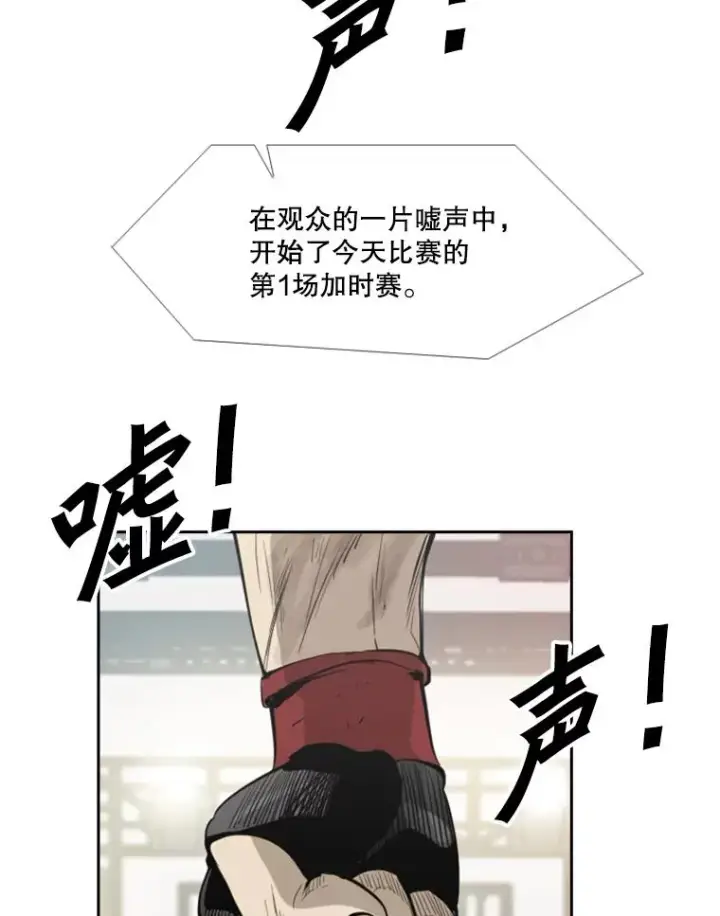 《鲨鱼》150.这是属于我的擂台图84