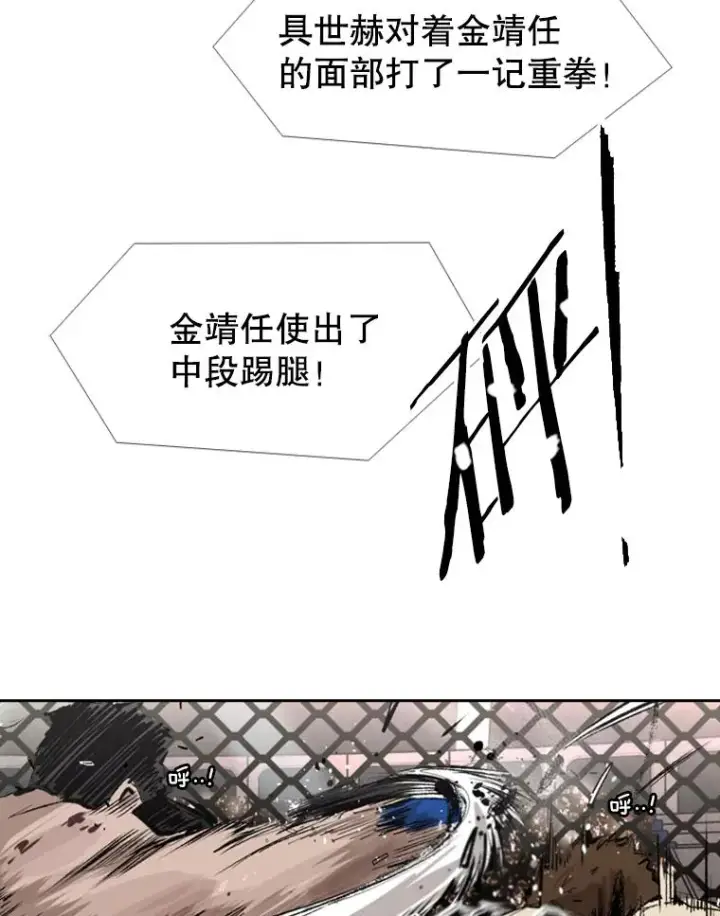 《鲨鱼》150.这是属于我的擂台图86