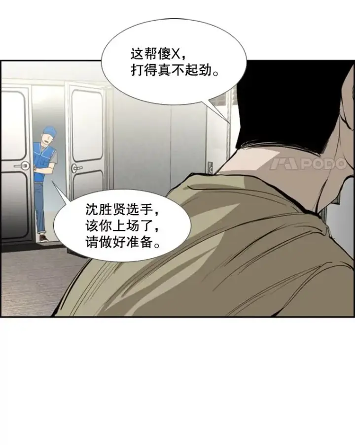《鲨鱼》150.这是属于我的擂台图95