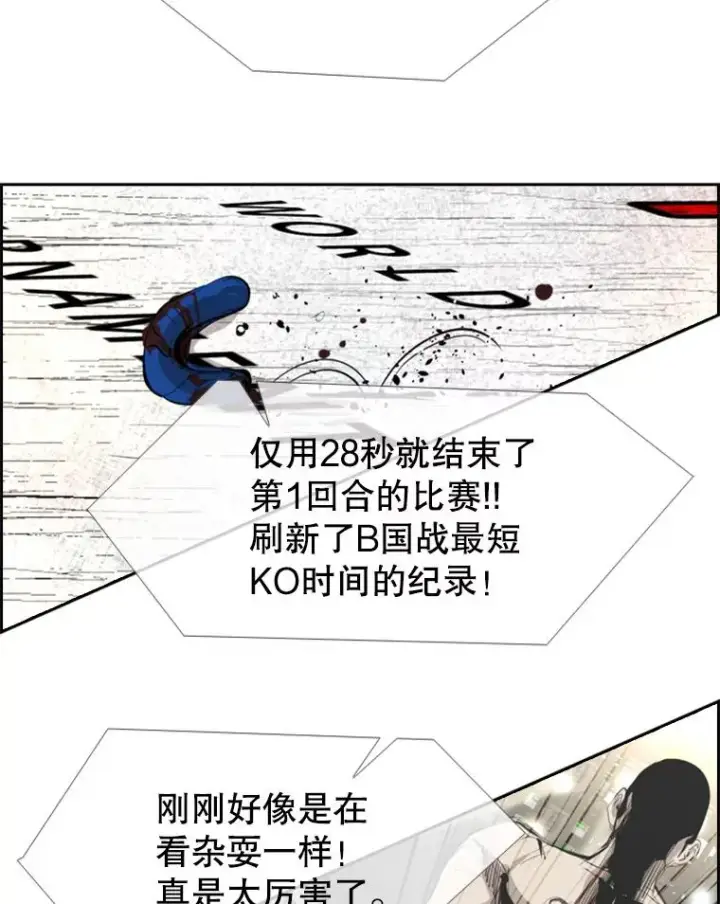 《鲨鱼》150.这是属于我的擂台图99